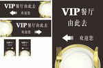 vip餐厅