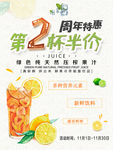 鲜榨果汁海报