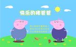 小猪佩奇