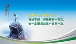 励志标语  攀登