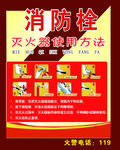 消防栓