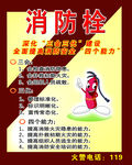 消防栓