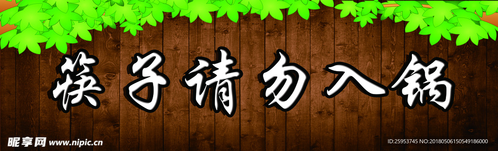 火锅