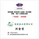 容米茶叶名片