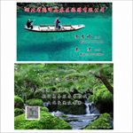 苏区旅游公司名片