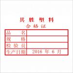 其胜塑料