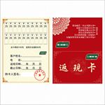 三棵树漆返现卡
