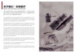 精品企业画册模板第51套第1页