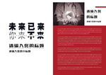精品企业画册模板第51套第3页