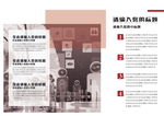精品企业画册模板第51套第4页