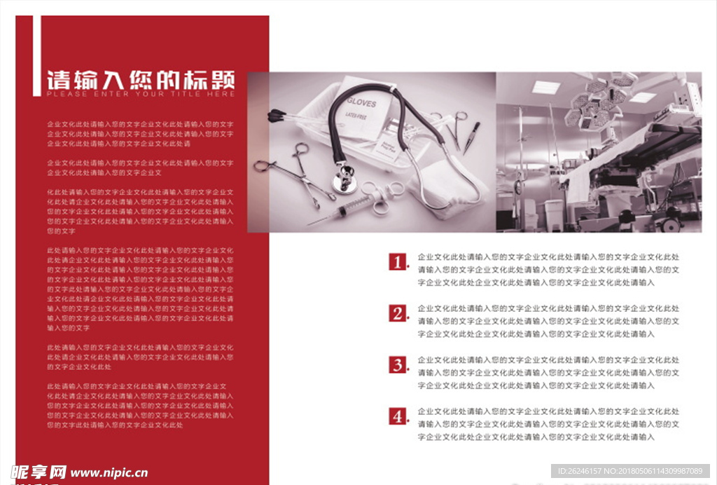 精品企业画册模板第51套第6页