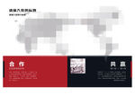精品企业画册模板第51套第7页