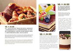 精品企业画册模板第65套第2页