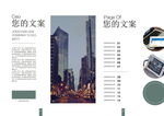 精品企业画册模板第72套第1页