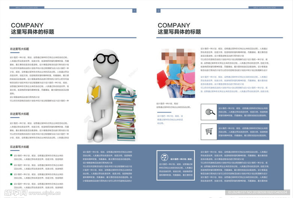 高端企业画册模板第74套第5页