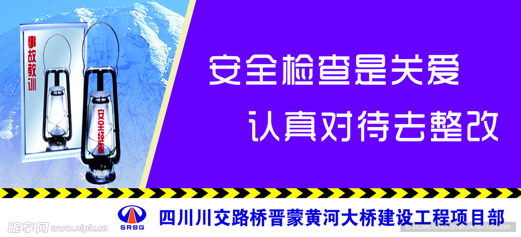 安全检查是关爱 认真对待去整改