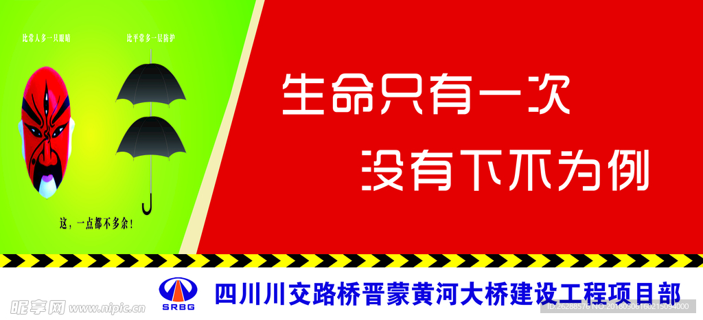 生命只有一次 没有下不为例