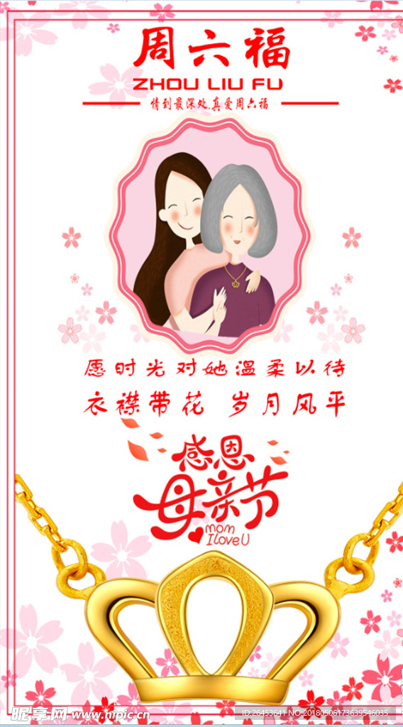 母亲节