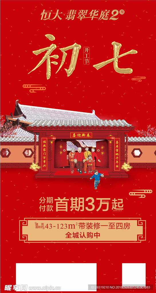 单图