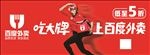 百度外卖