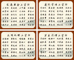 三字经