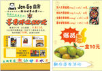 小吃宣传单