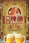 复古风啤酒海报