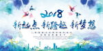 企业愿景展板