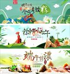 端午节banner