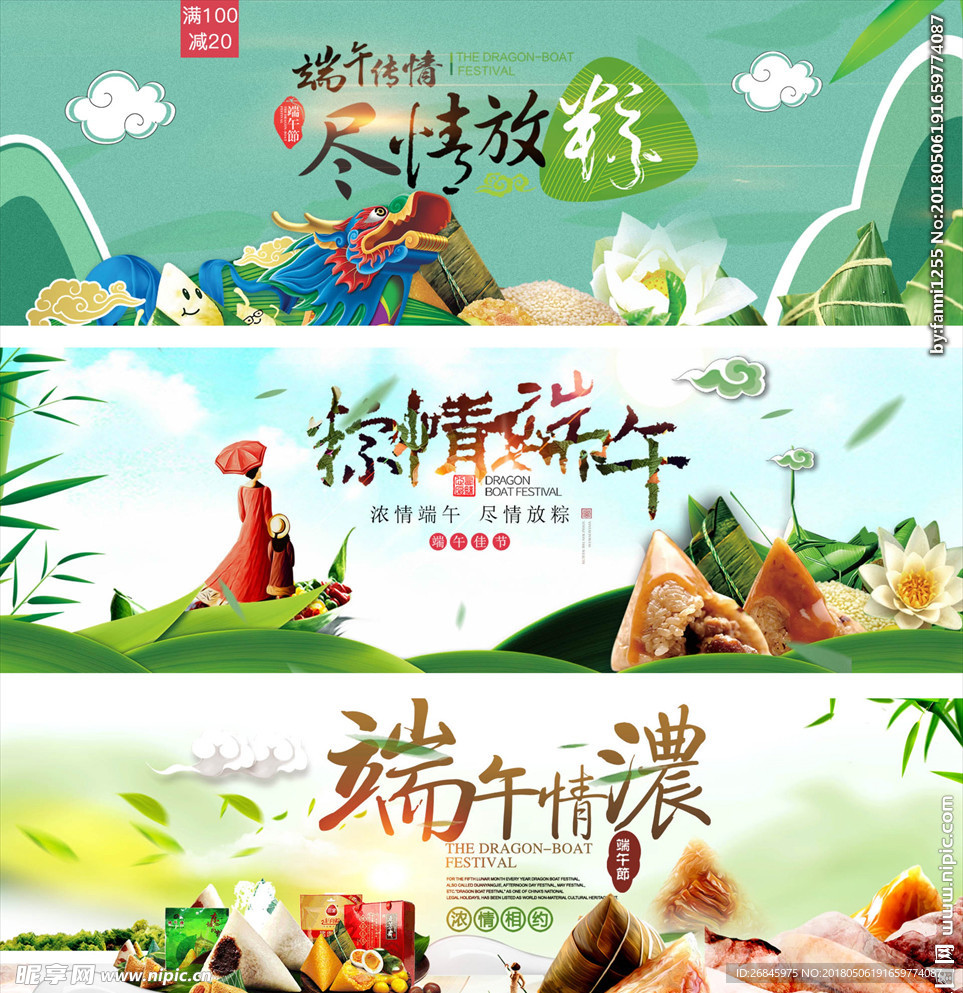 端午节banner