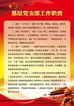 工作职责