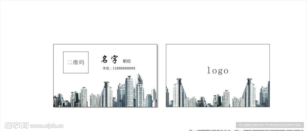 房地产名片