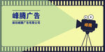 放映机海报