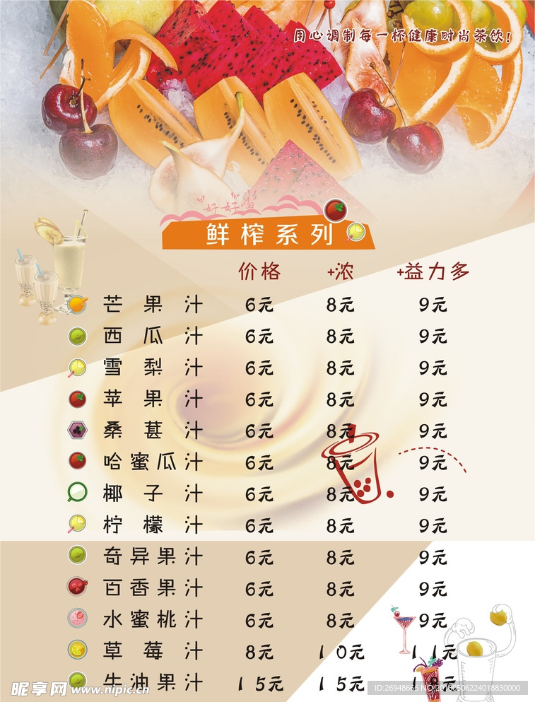 奶茶店