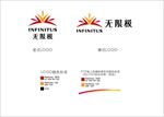无限极LOGO