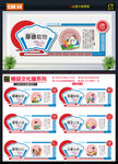 中国风校园文化墙