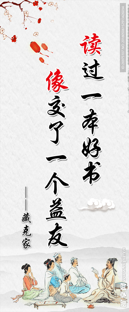 读书展架