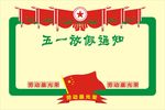 五一奖状