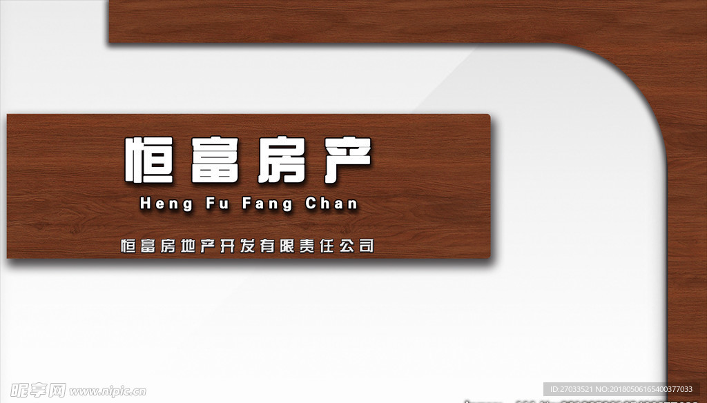 形象墙