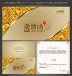 邀请函请柬图片