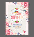 五一劳动节海报图片