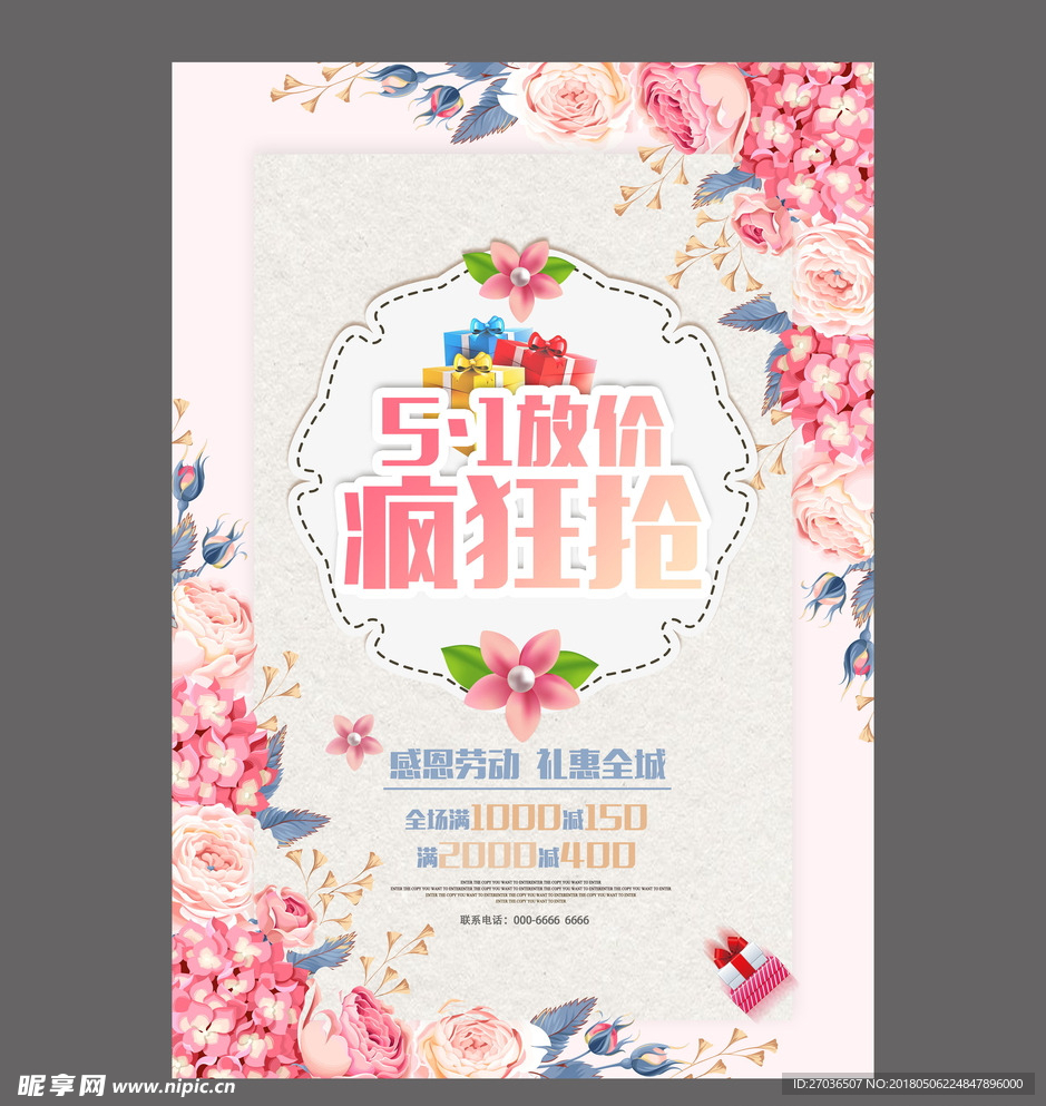 五一劳动节海报图片