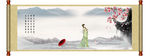 古代画轴