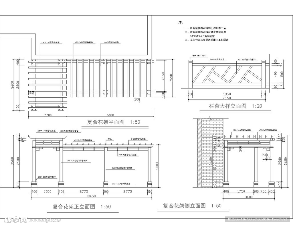 花架施工图