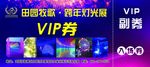 代金券图片