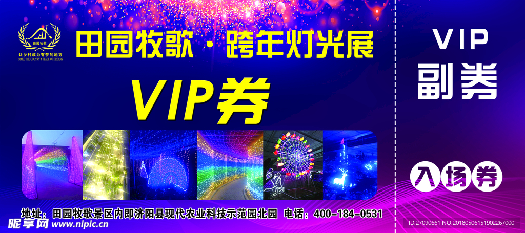 代金券图片