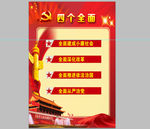 党建