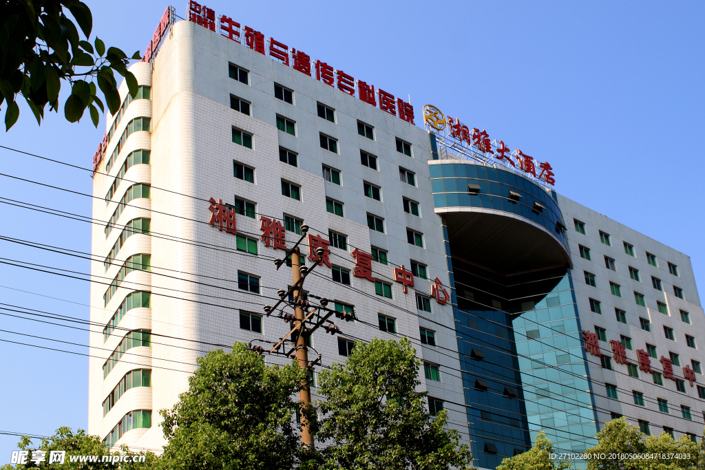 长沙湘雅康复中心 湘雅大酒店