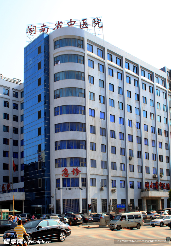 湖南省中医院