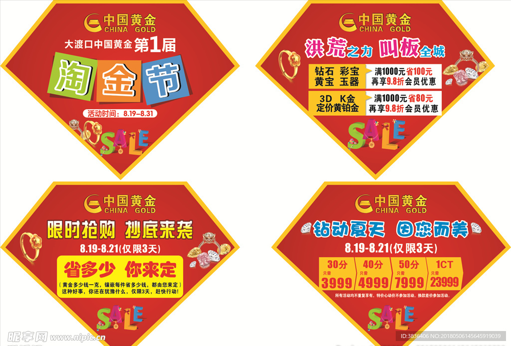 淘金节